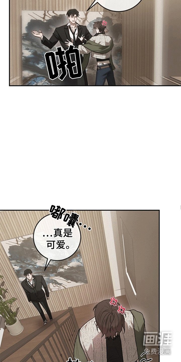 第6章：嘴硬的小少爷