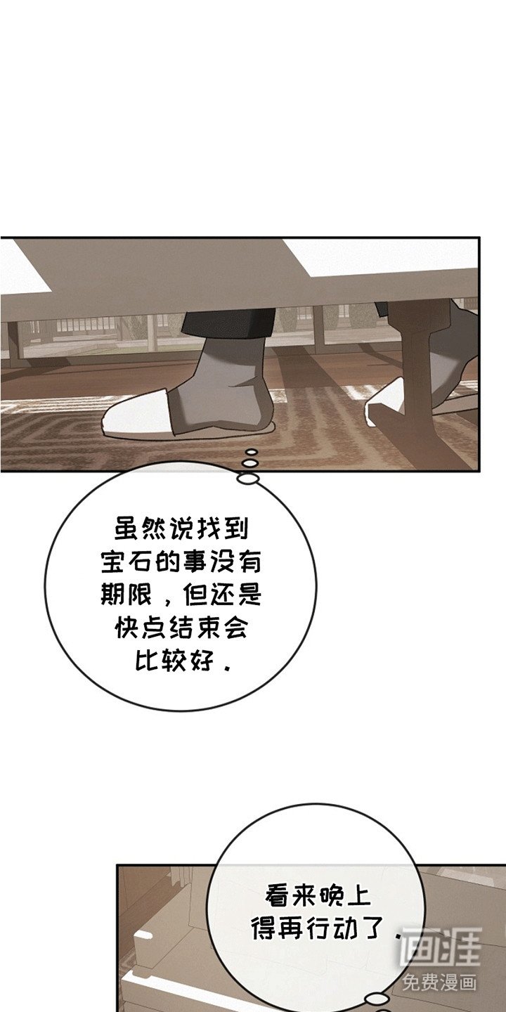 第6章：嘴硬的小少爷