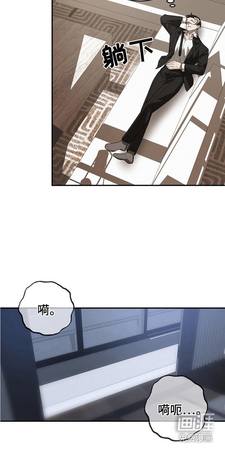 第6章：嘴硬的小少爷