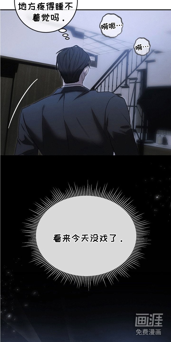 第6章：嘴硬的小少爷