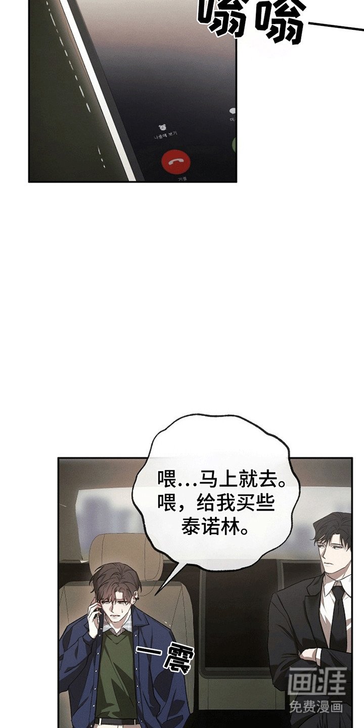 第6章：嘴硬的小少爷