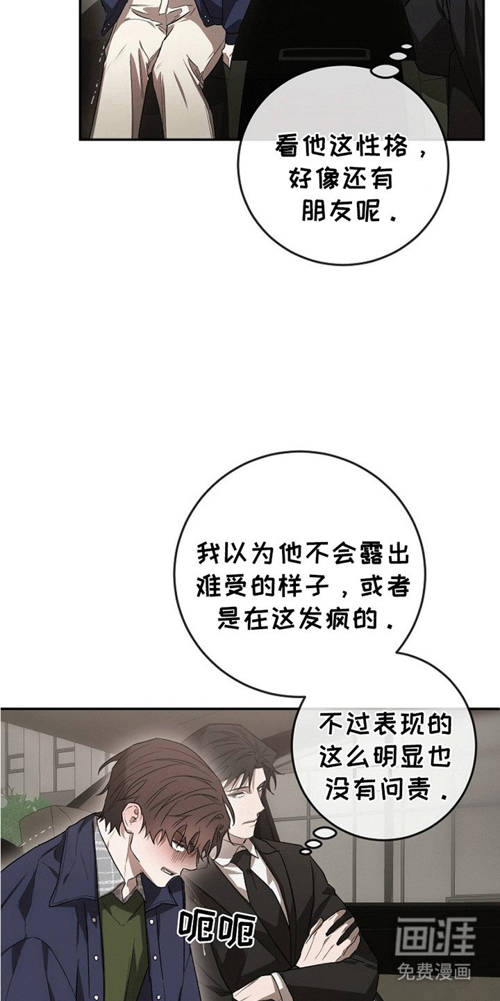 第6章：嘴硬的小少爷