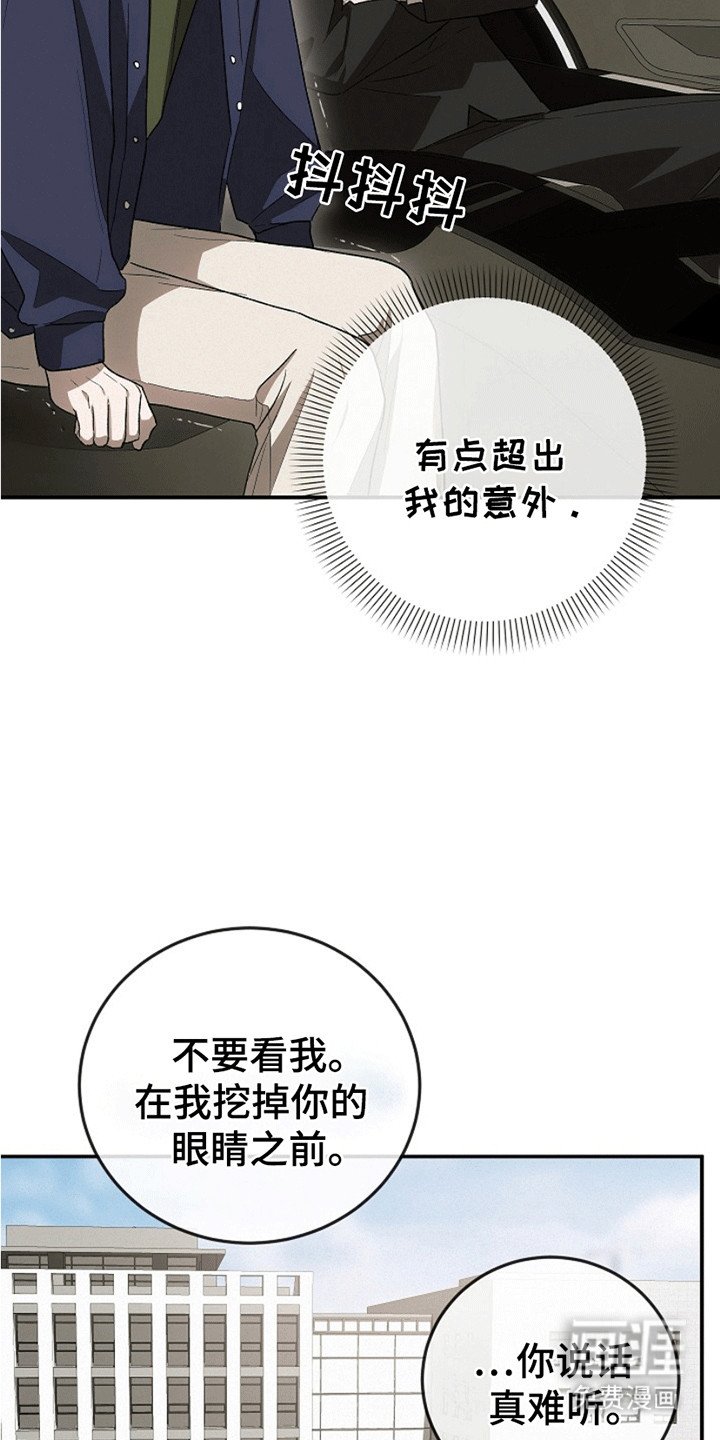 第6章：嘴硬的小少爷