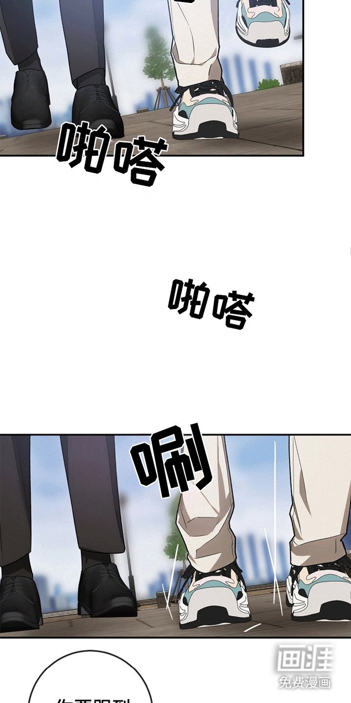 第6章：嘴硬的小少爷