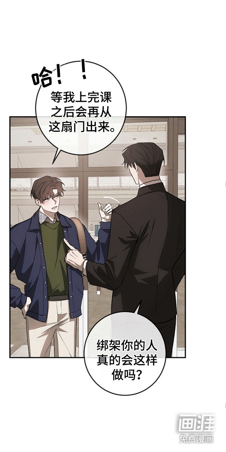 第6章：嘴硬的小少爷
