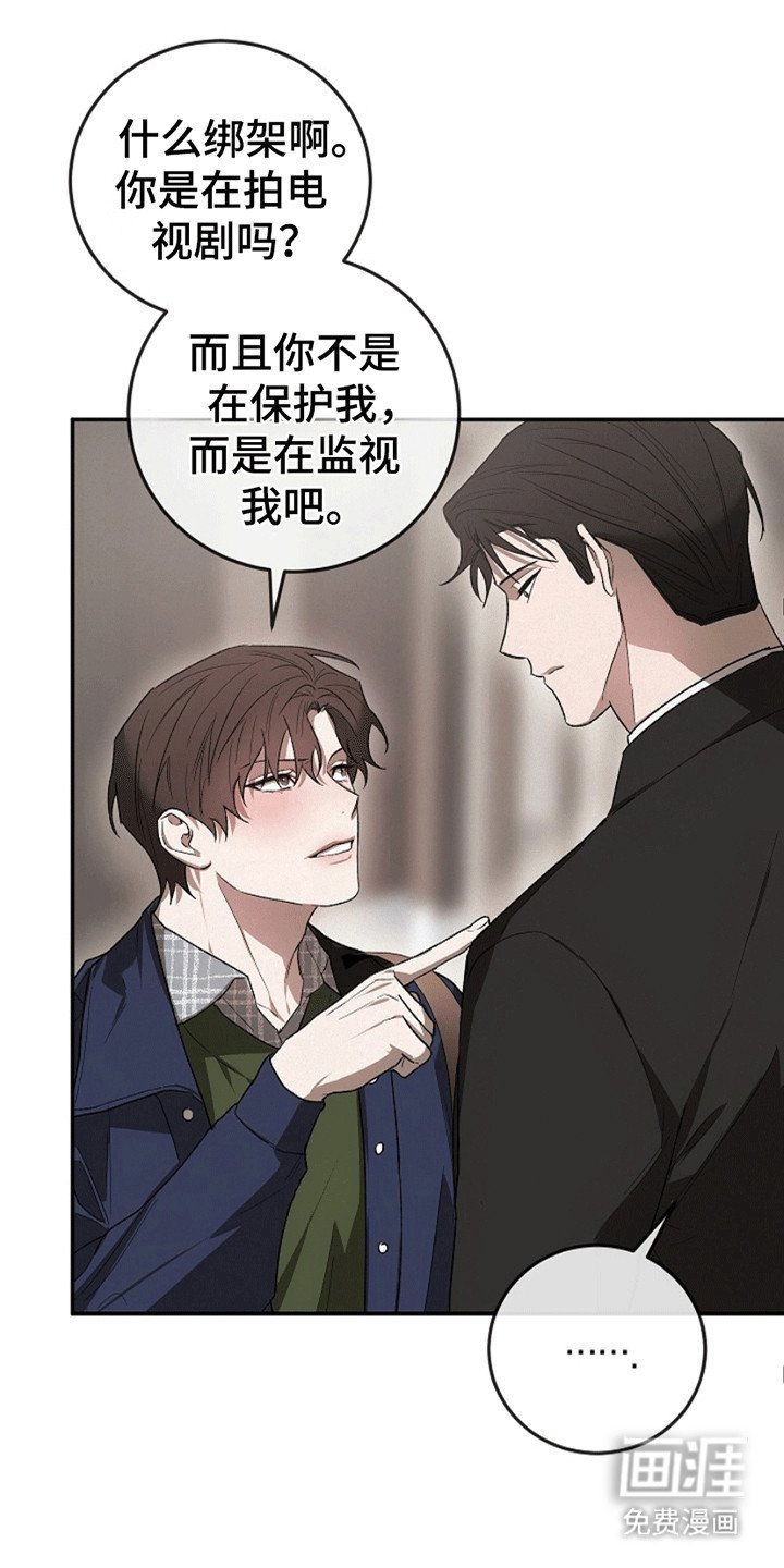 第6章：嘴硬的小少爷