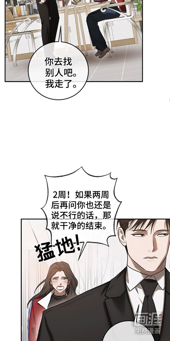 第8章：没有线索
