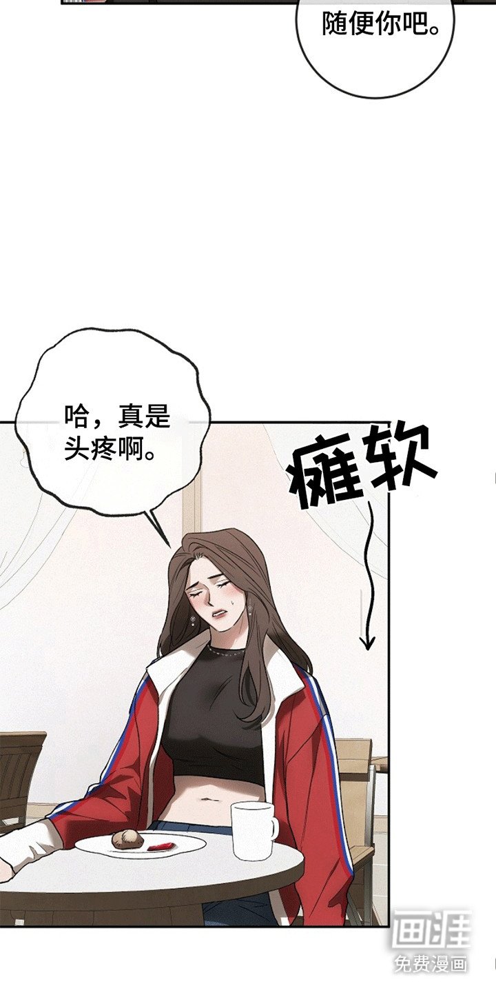 第8章：没有线索