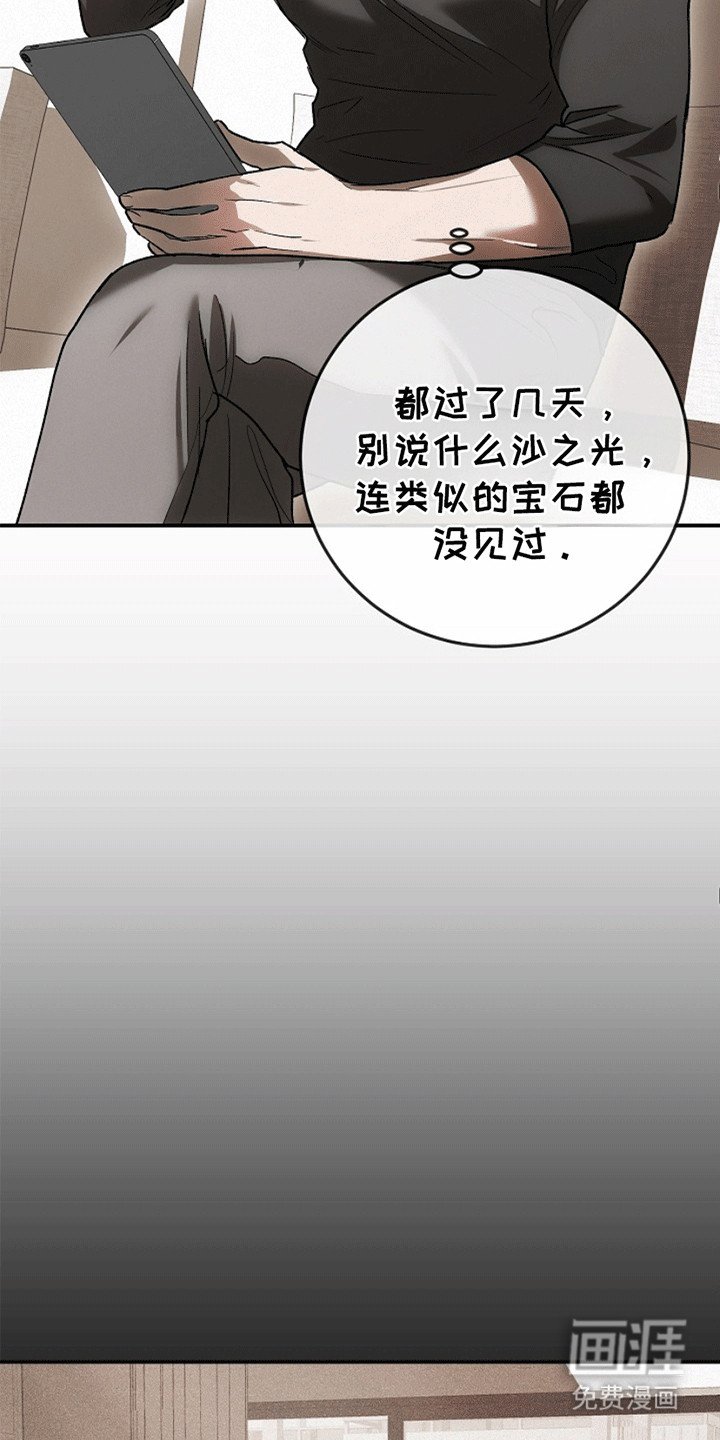第8章：没有线索