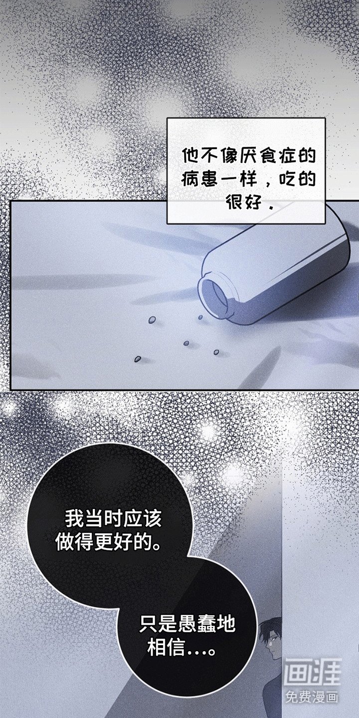 第8章：没有线索