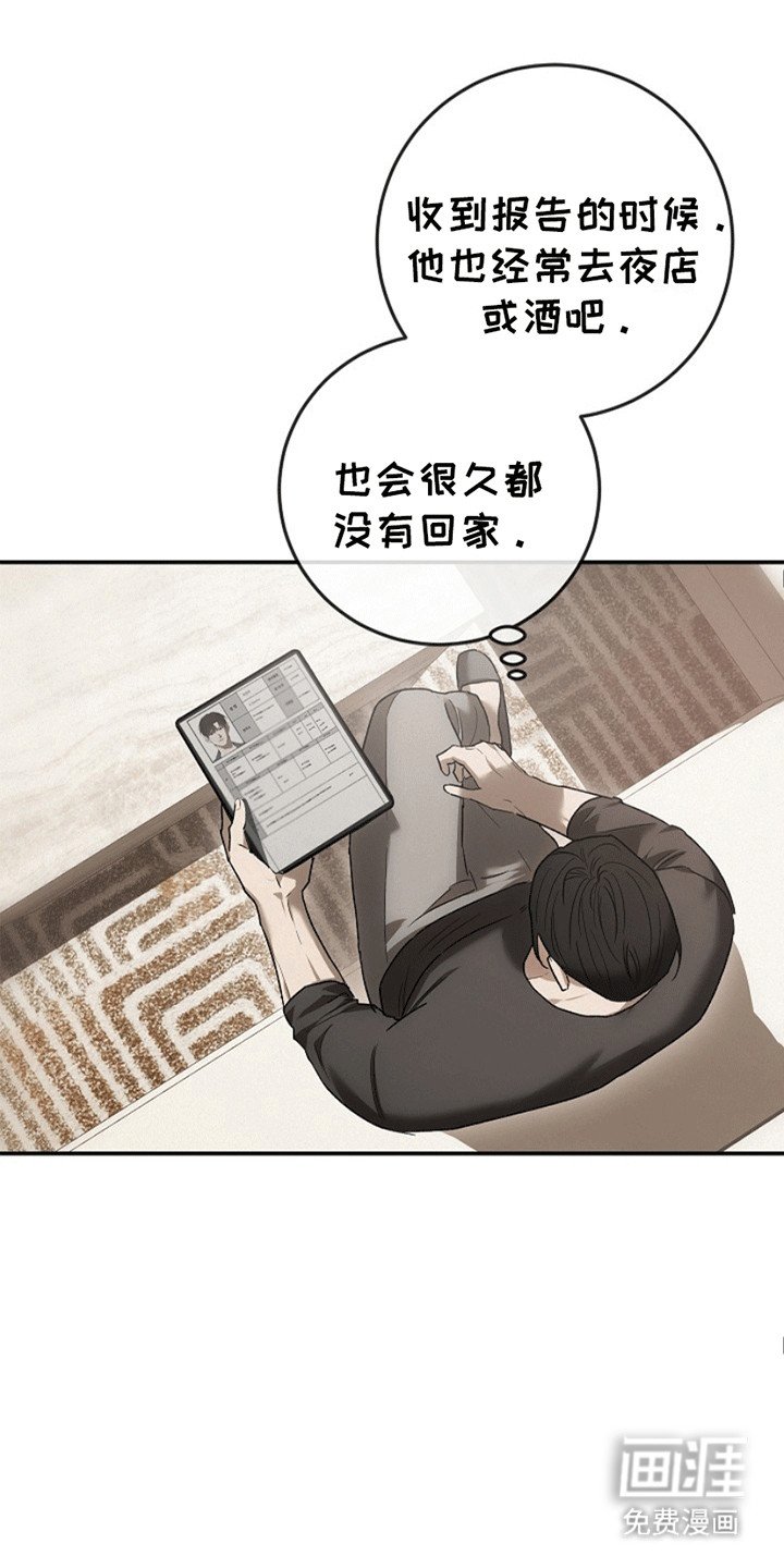 第8章：没有线索