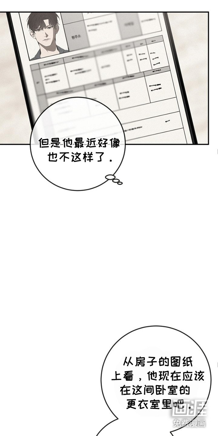 第8章：没有线索