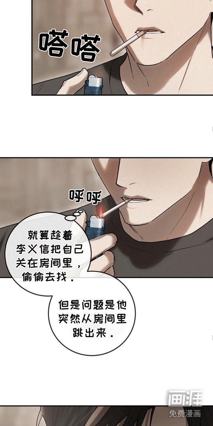 第8章：没有线索