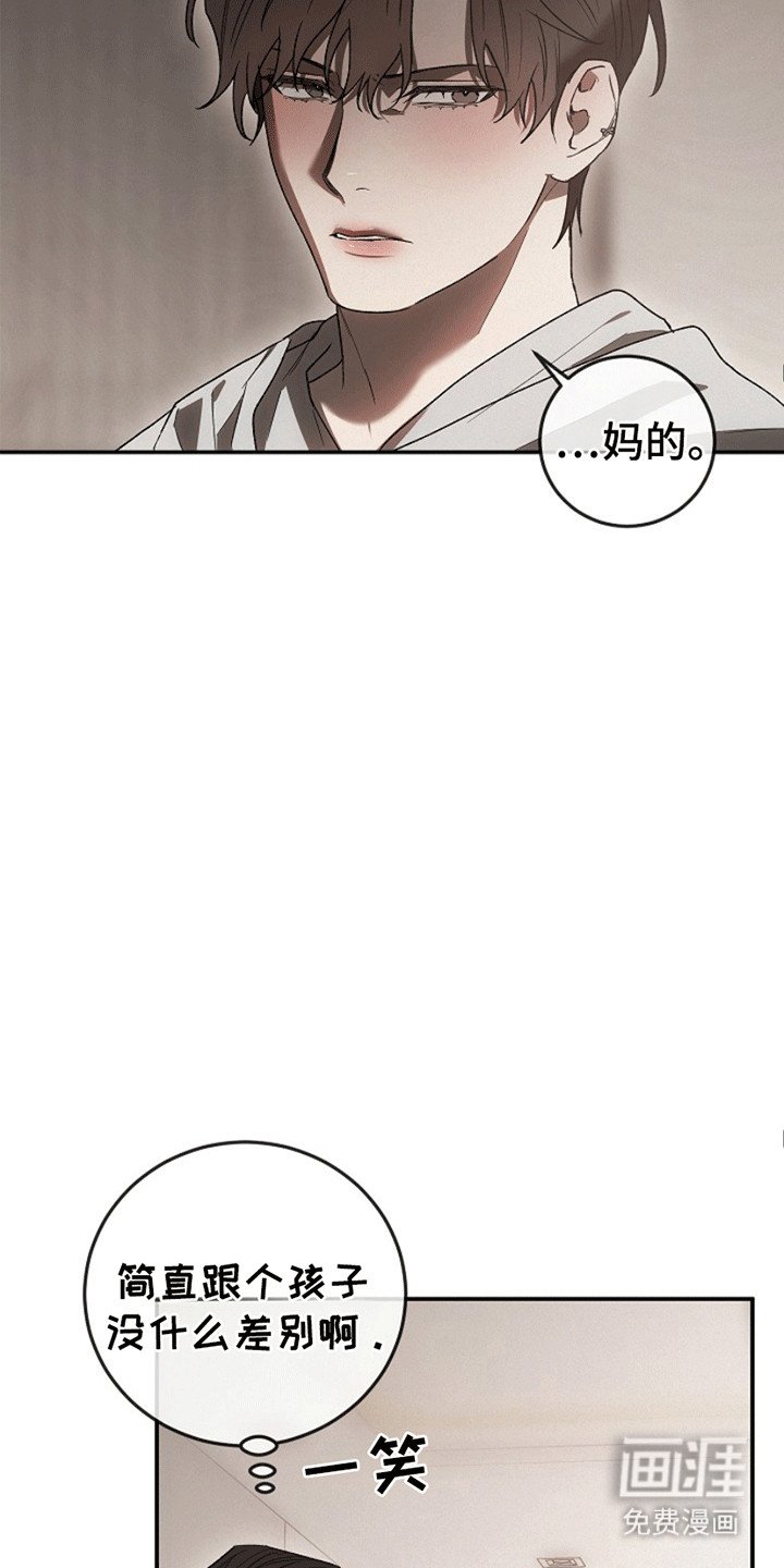 第8章：没有线索