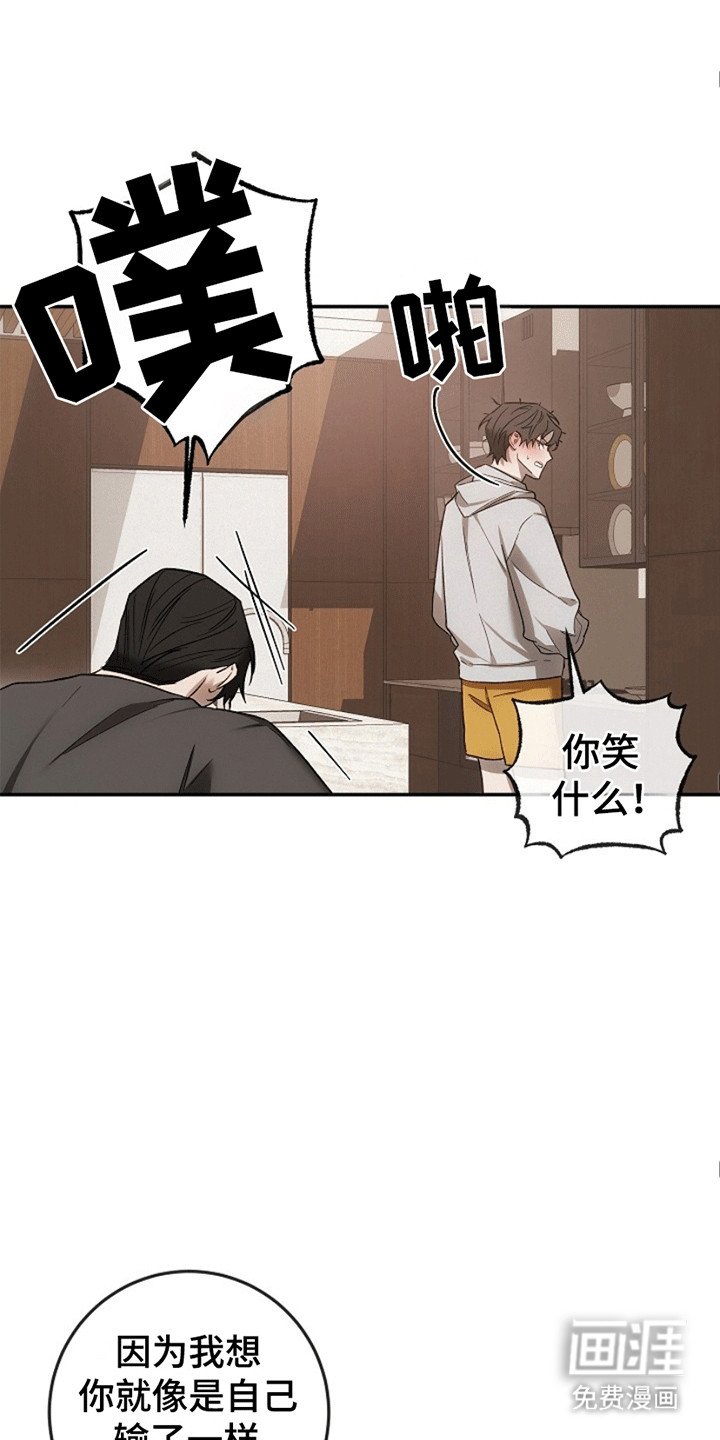 第9章：挑衅
