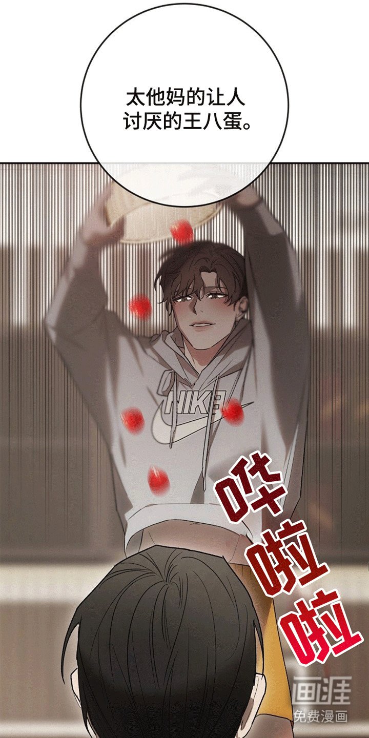 第9章：挑衅