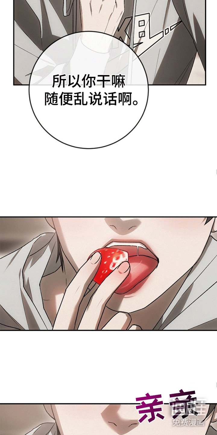 第9章：挑衅