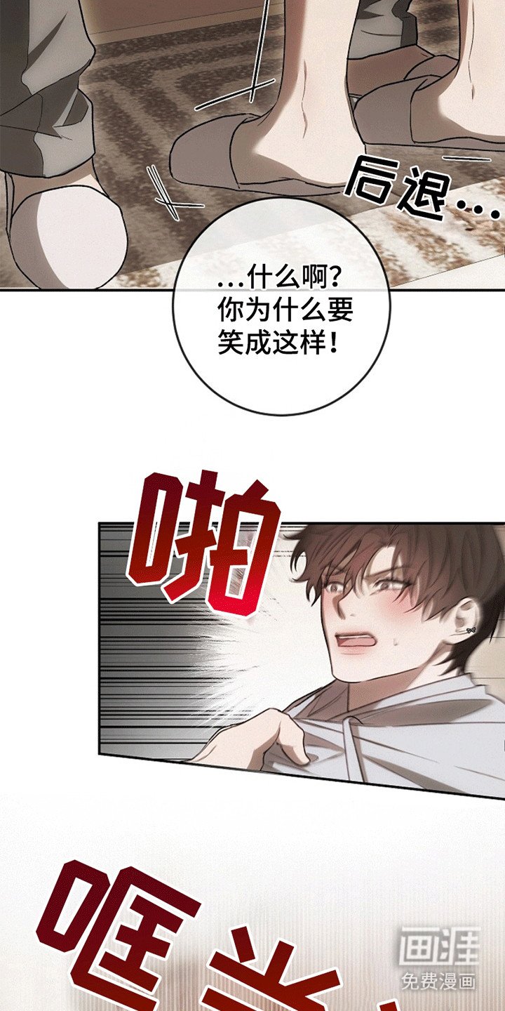 第9章：挑衅