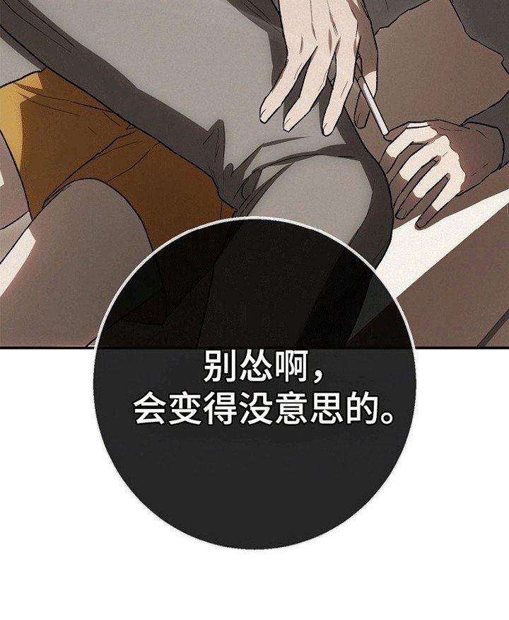 第9章：挑衅