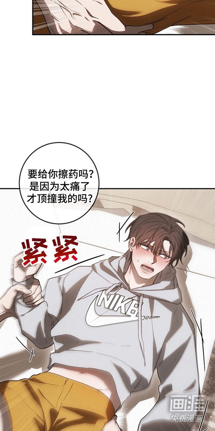 第9章：挑衅