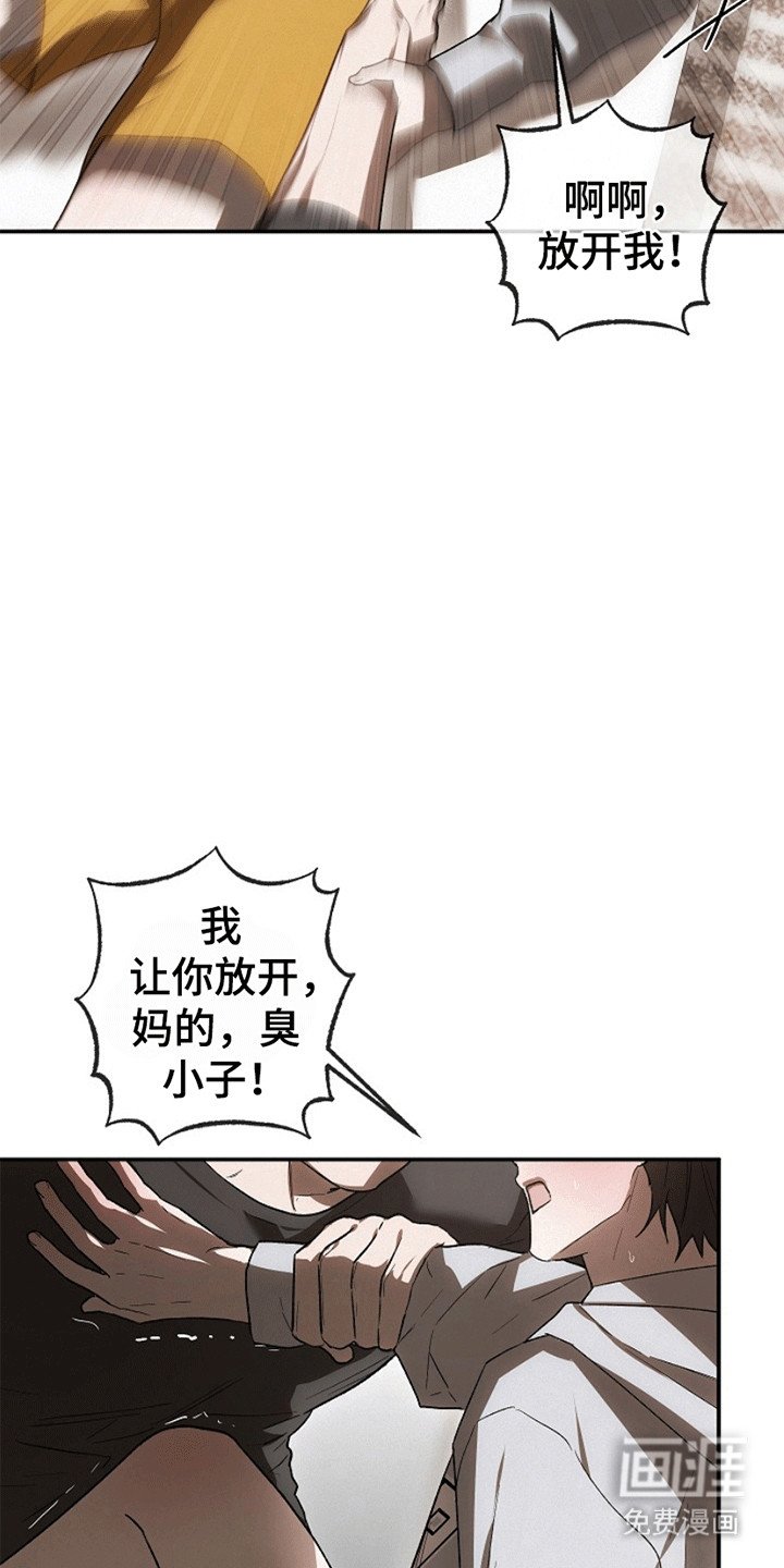 第9章：挑衅