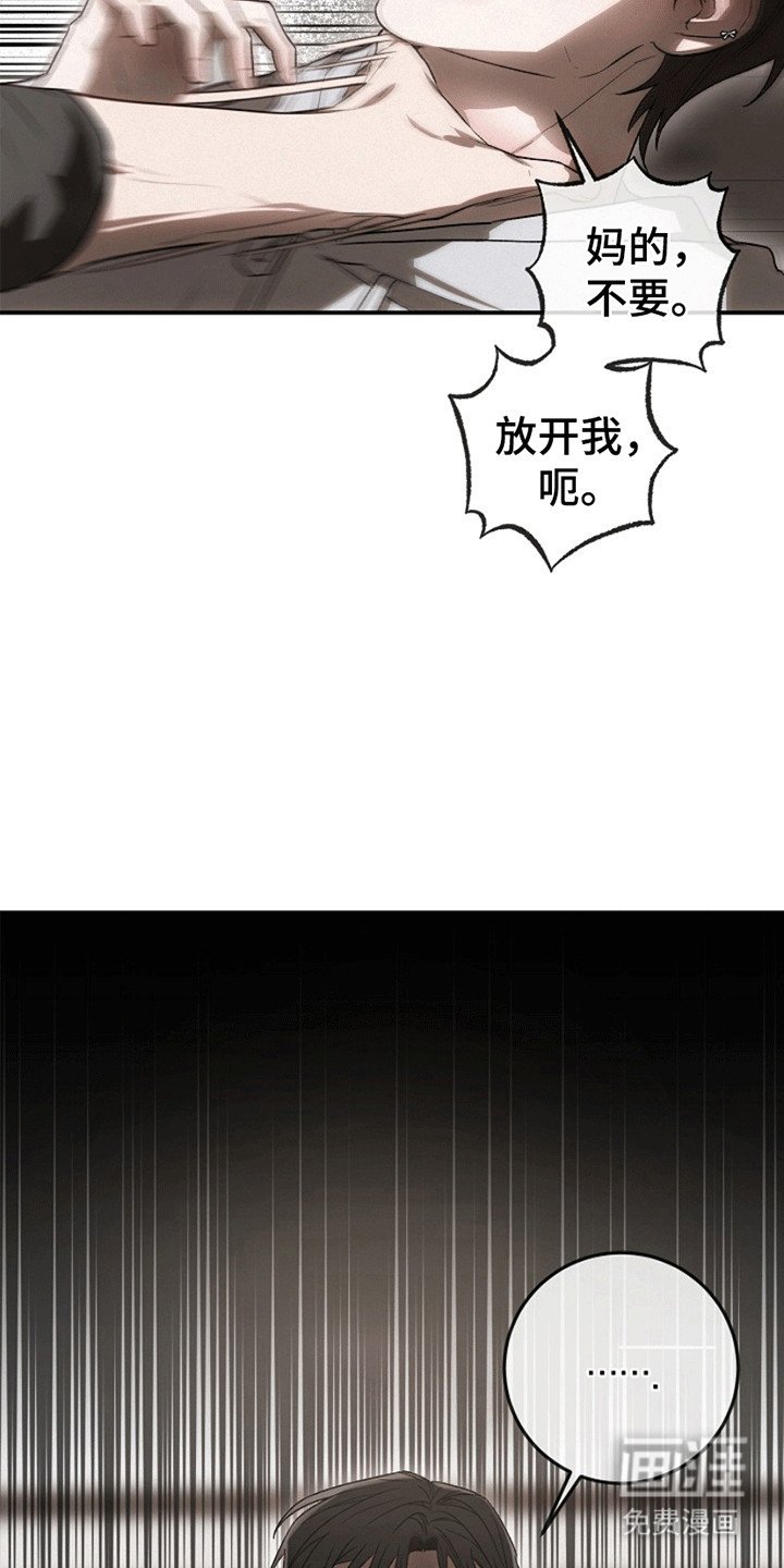 第9章：挑衅