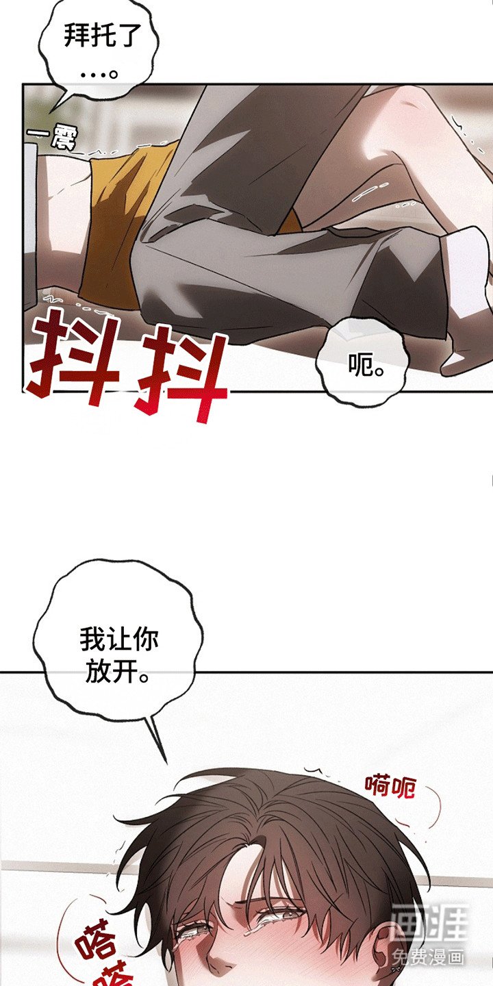第9章：挑衅