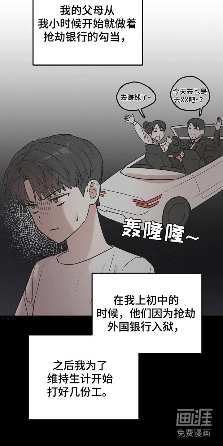 第1章：伪装