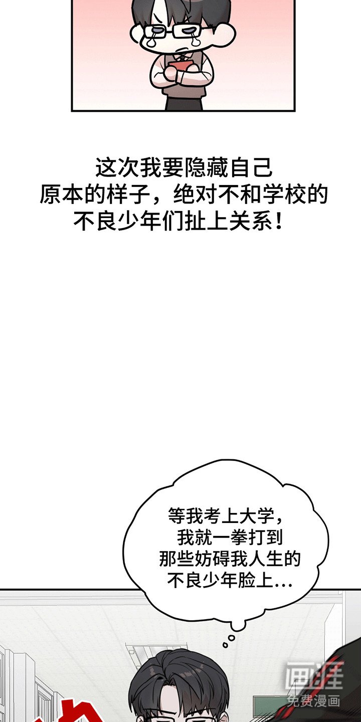 第1章：伪装