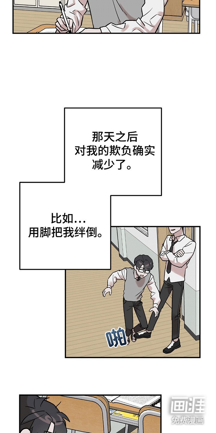 第10章：不该说的话