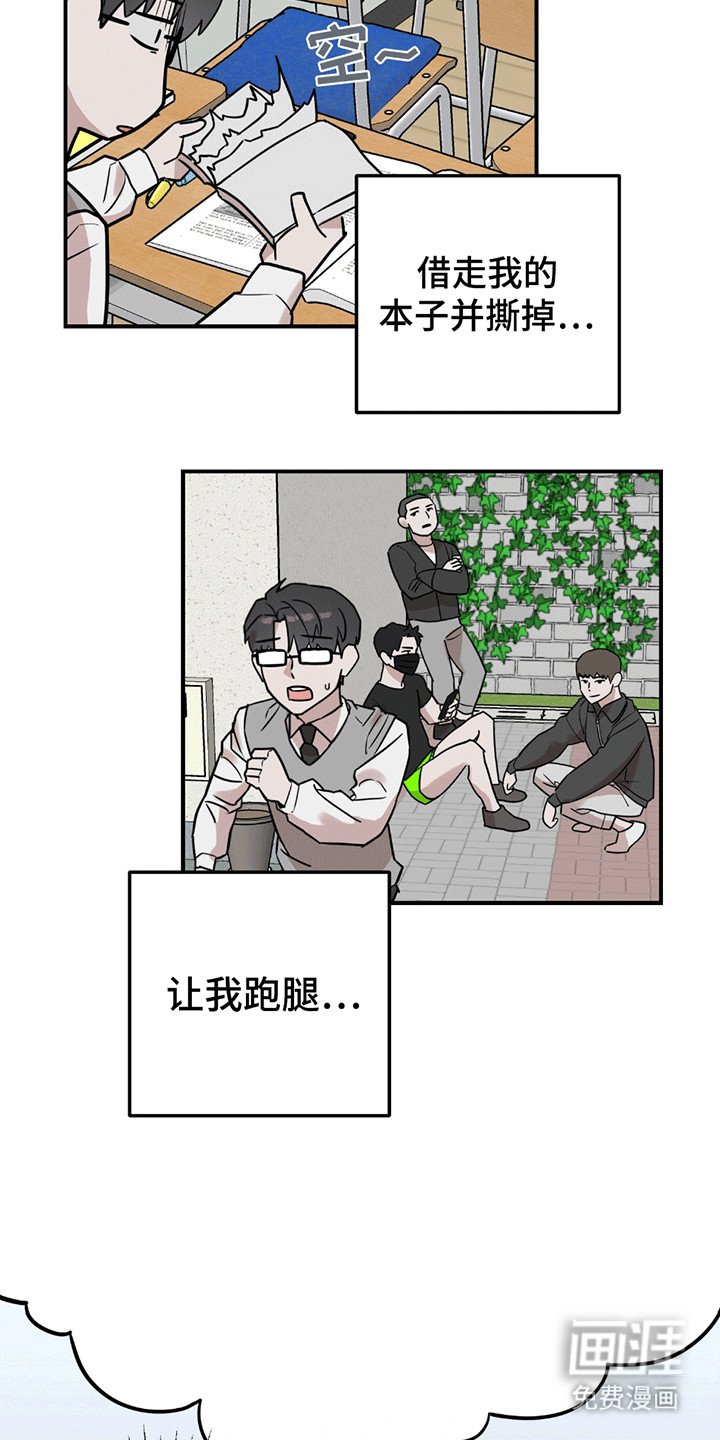 第10章：不该说的话