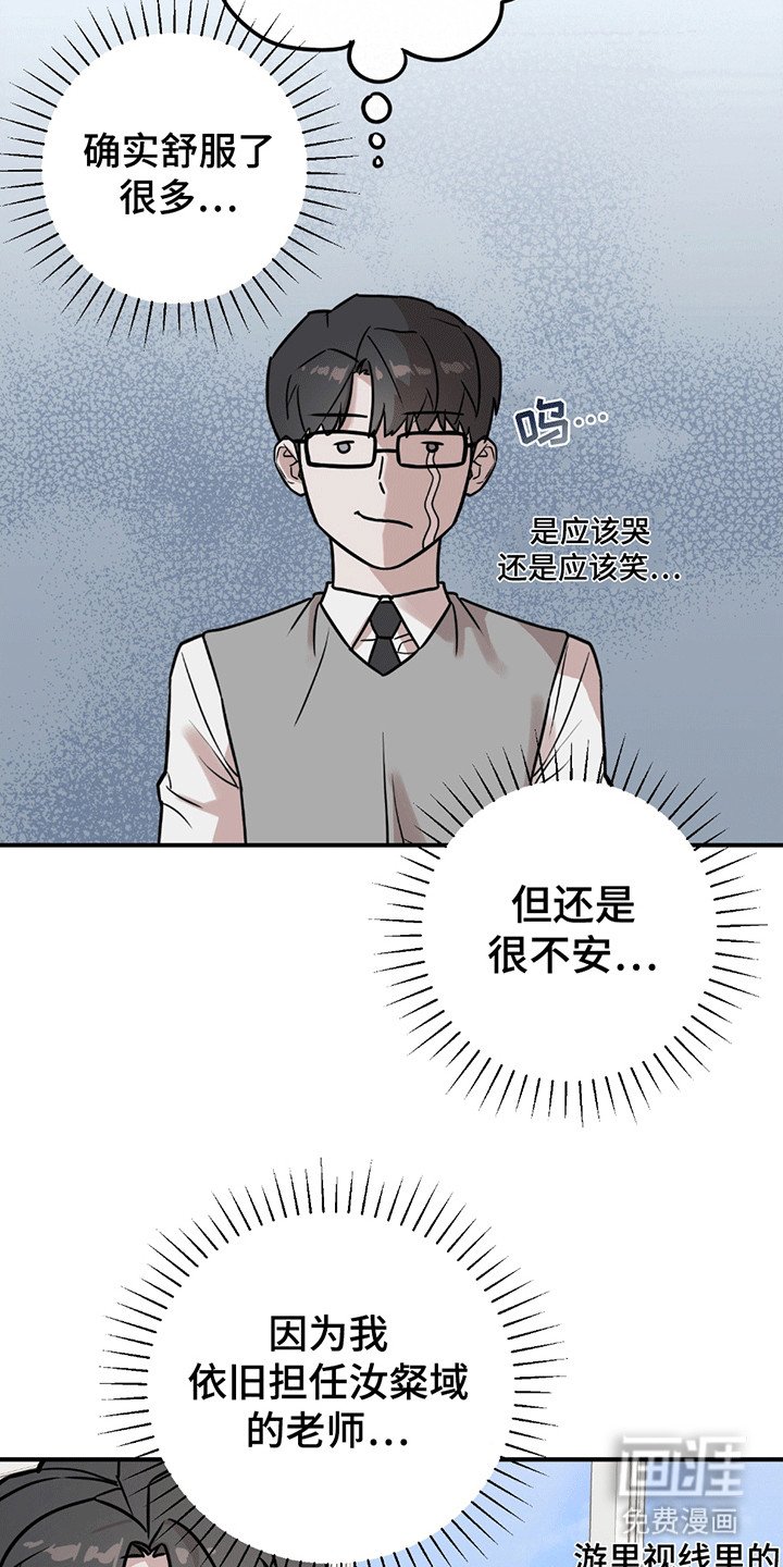 第10章：不该说的话