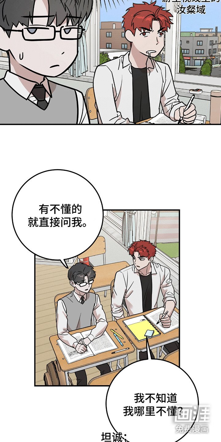 第10章：不该说的话