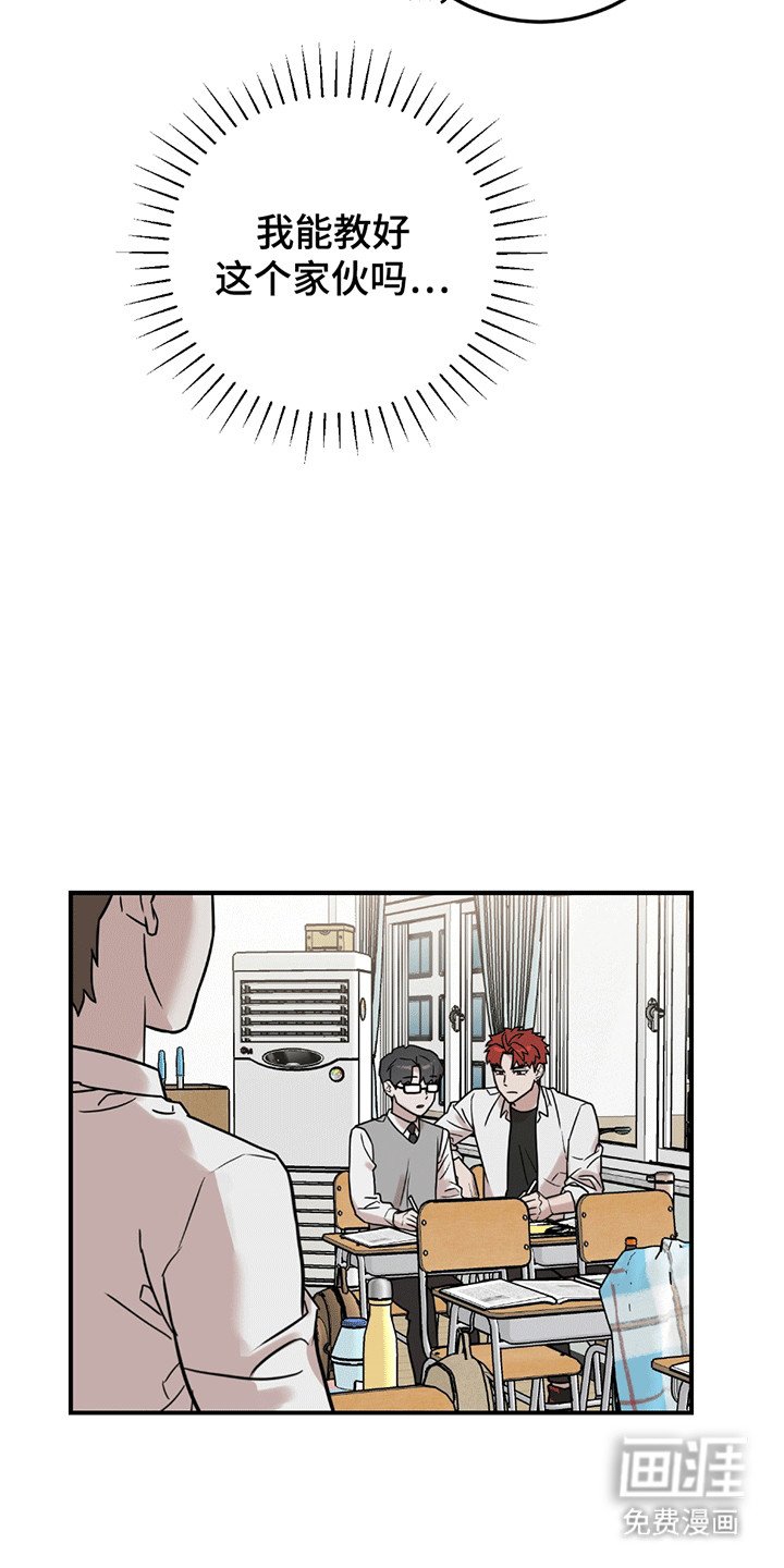 第10章：不该说的话
