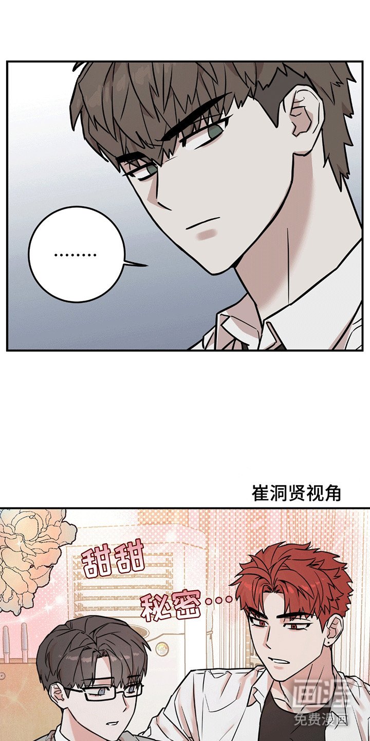 第10章：不该说的话