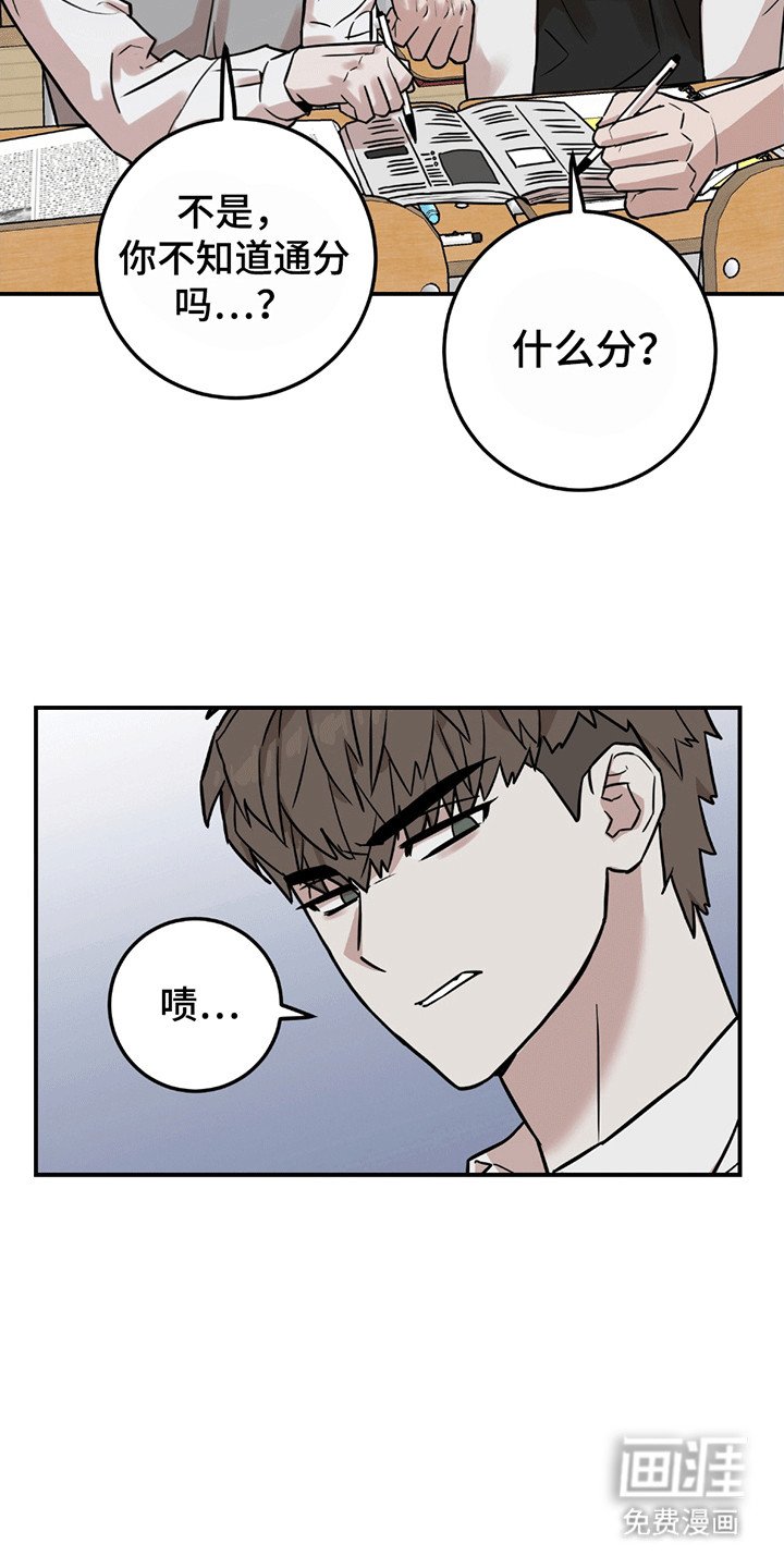 第10章：不该说的话