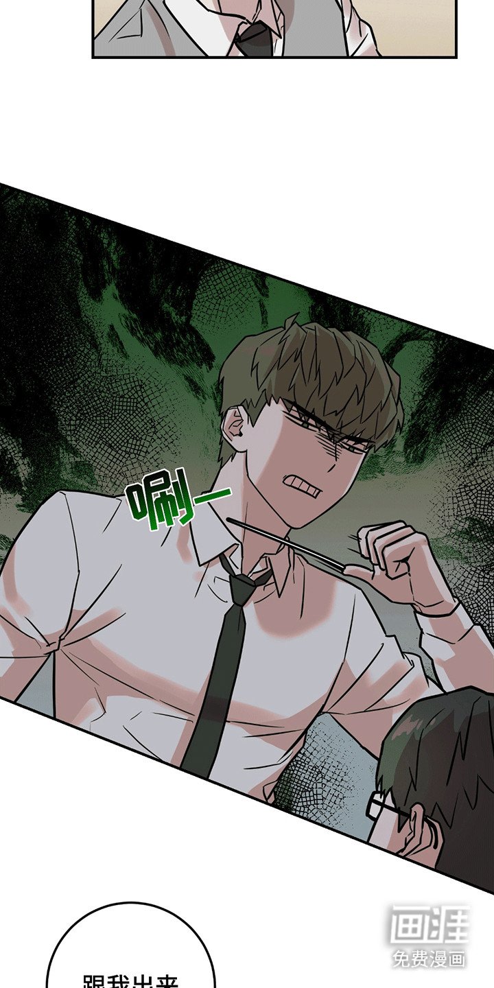 第10章：不该说的话