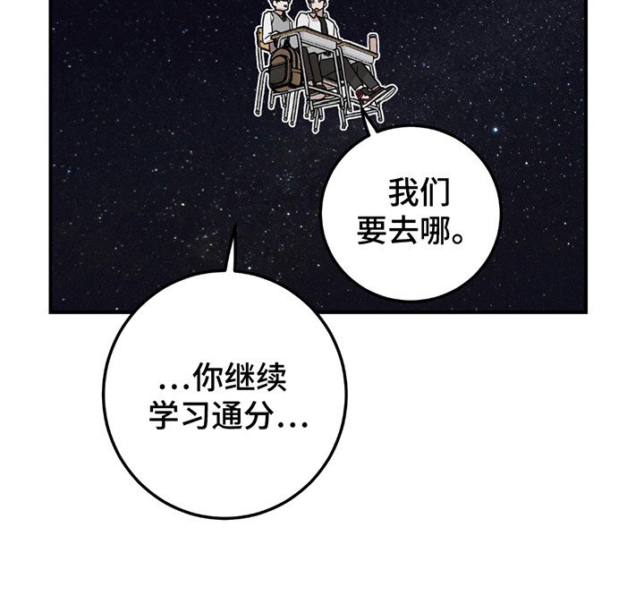 第10章：不该说的话