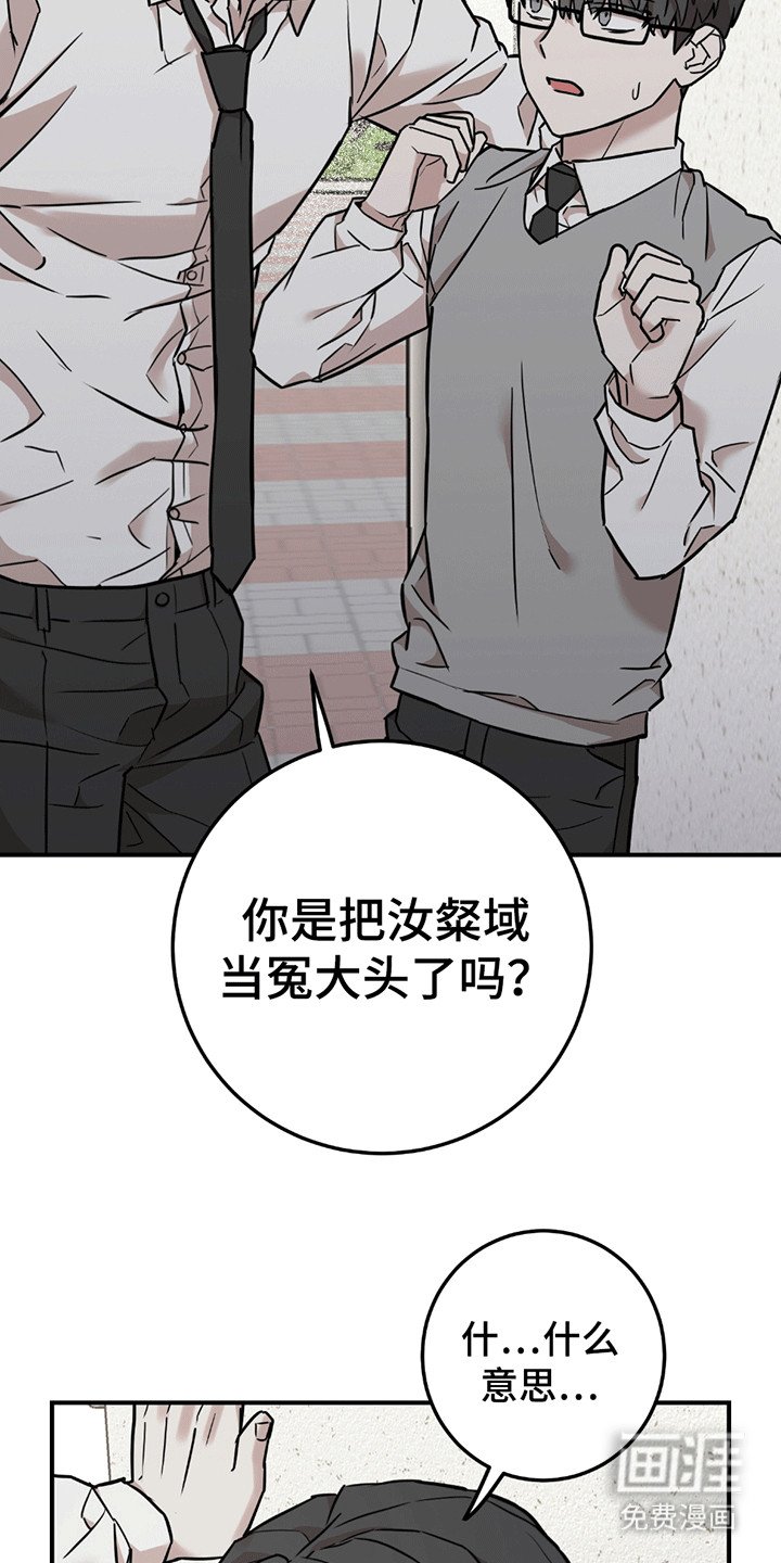第10章：不该说的话