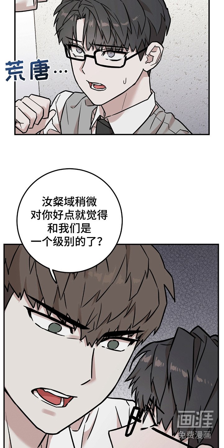 第10章：不该说的话