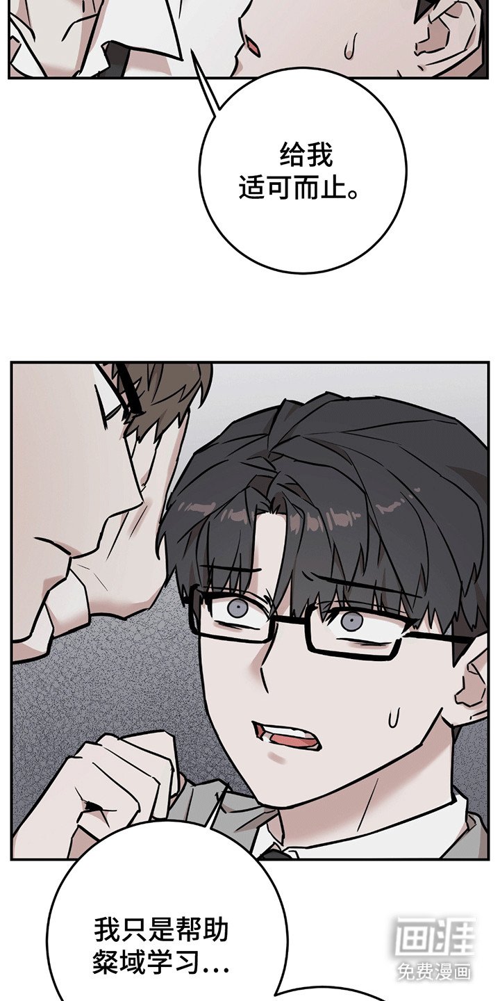 第10章：不该说的话