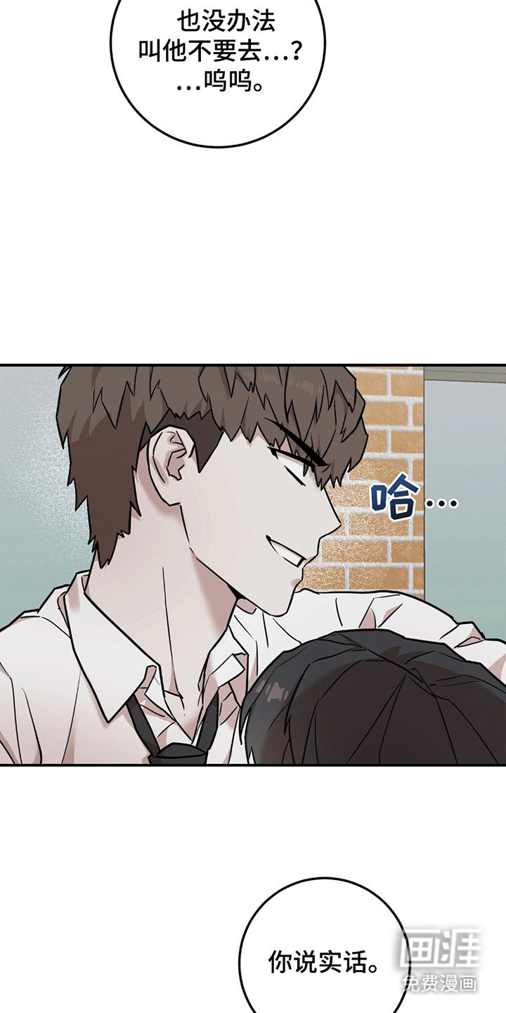 第10章：不该说的话