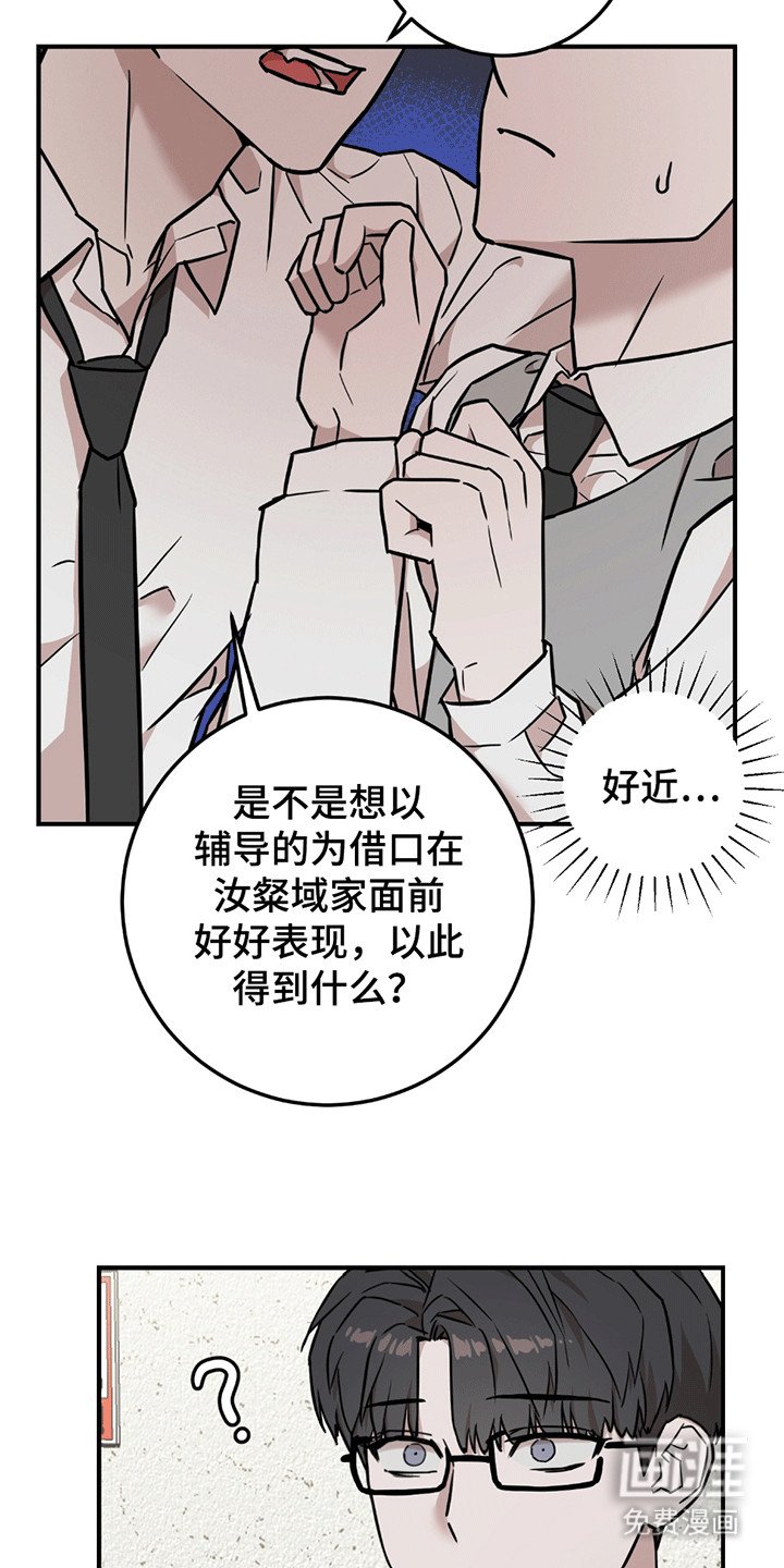 第10章：不该说的话