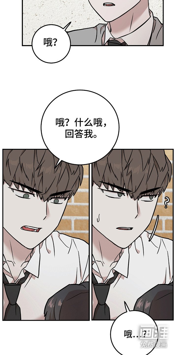第10章：不该说的话