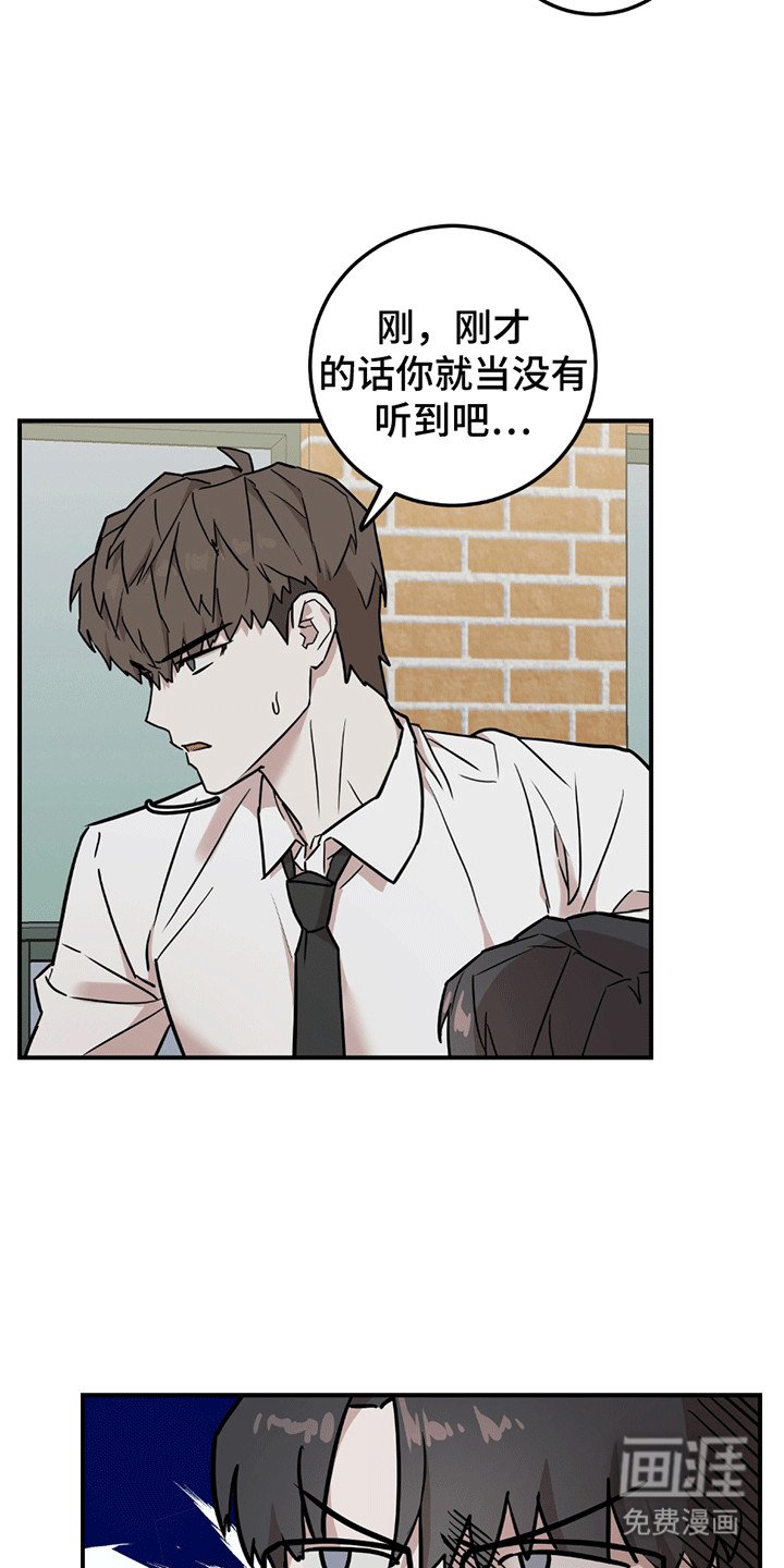 第10章：不该说的话