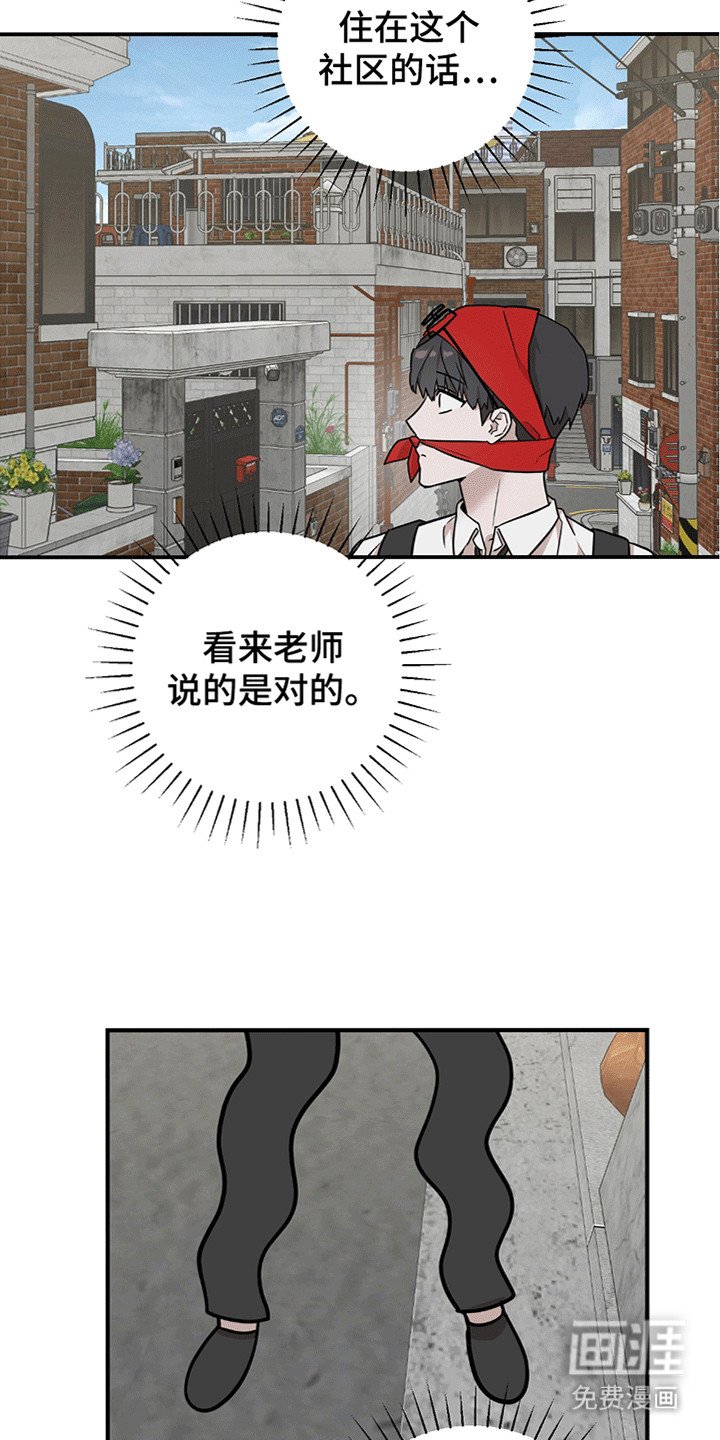 第12章：谜团