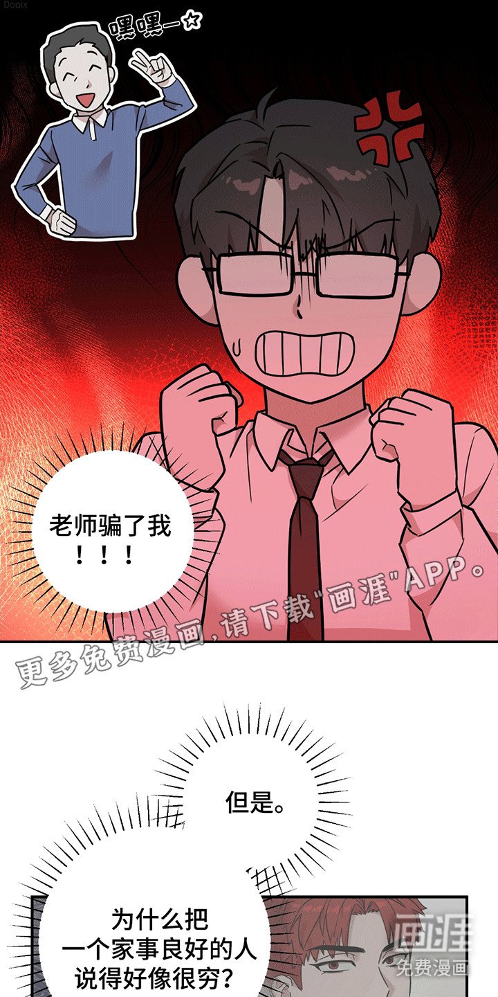 第12章：谜团