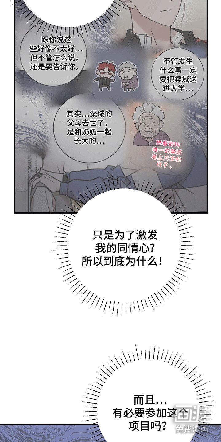 第12章：谜团