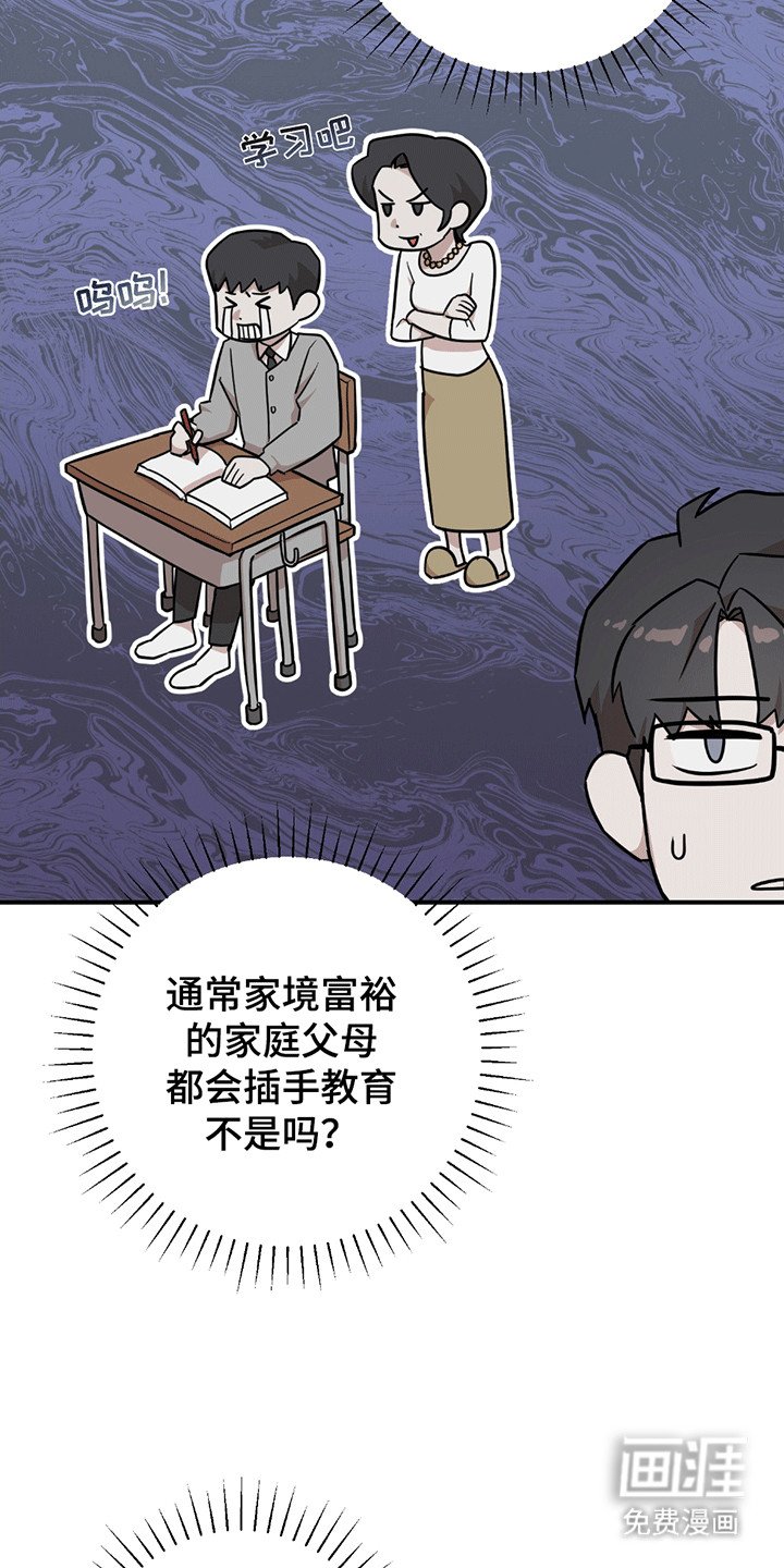 第12章：谜团