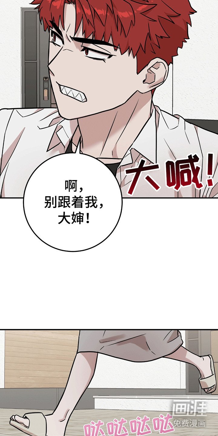 第12章：谜团